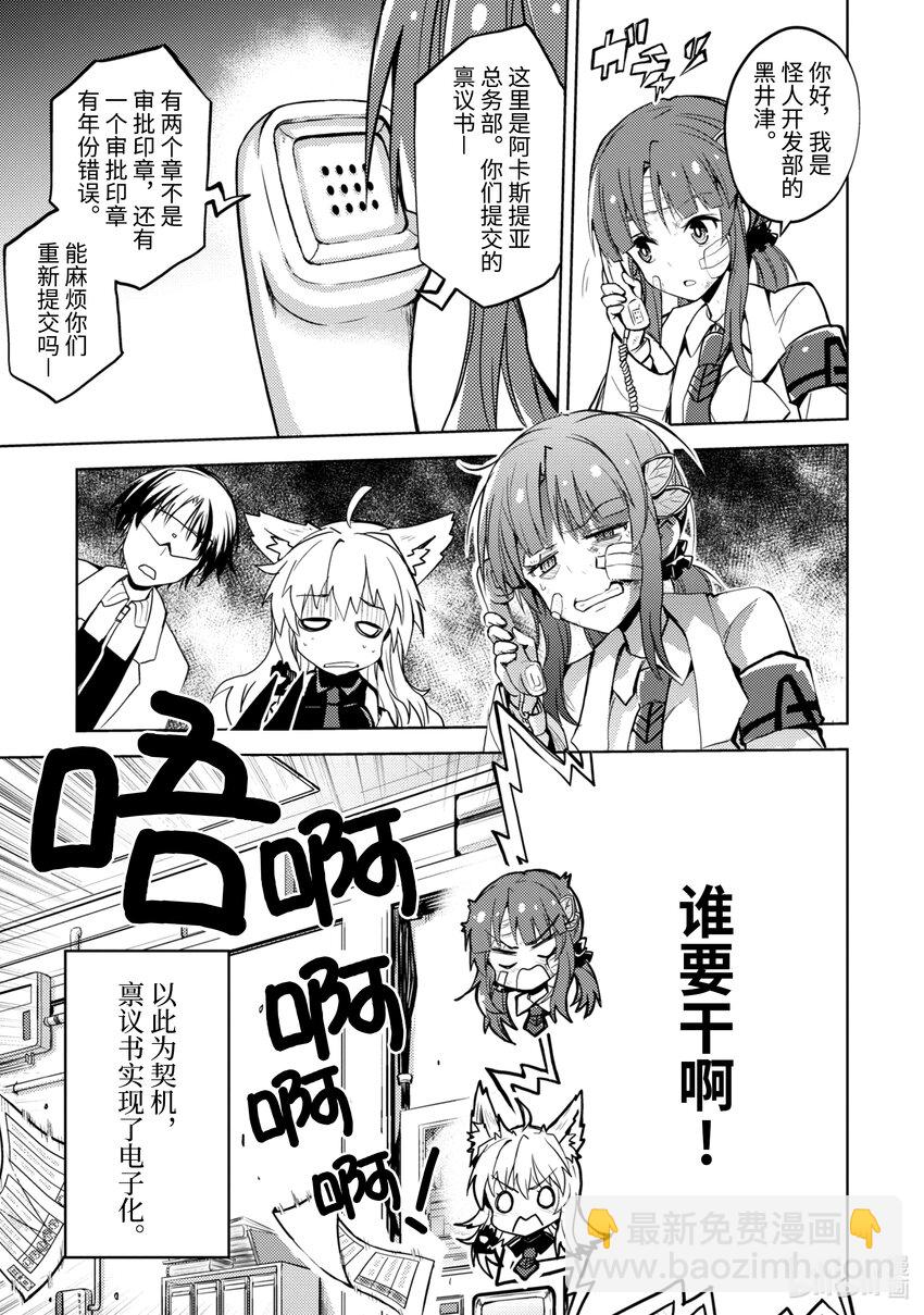 第13话 轰轰烈烈的大干部之印20