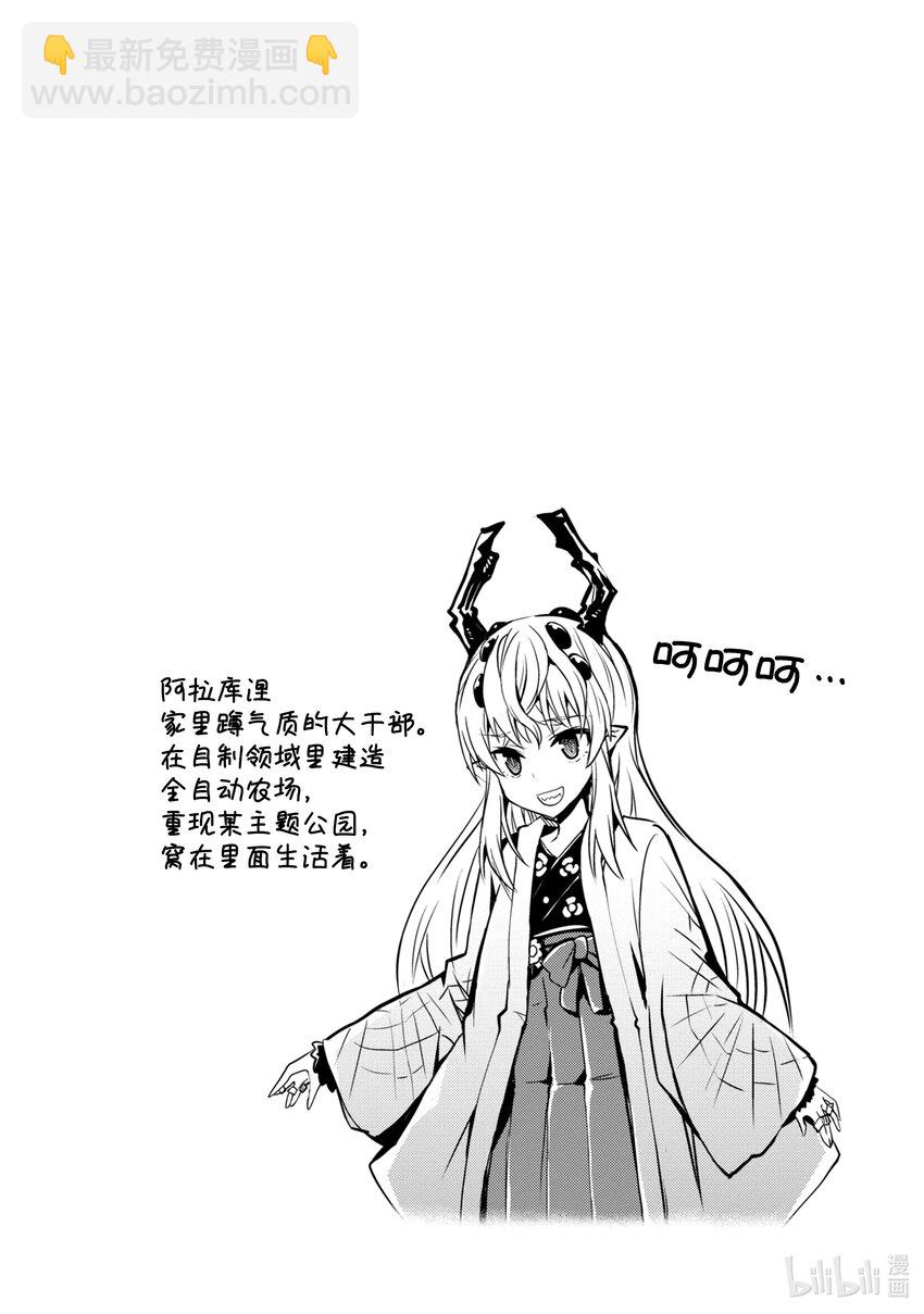 第13话 轰轰烈烈的大干部之印22