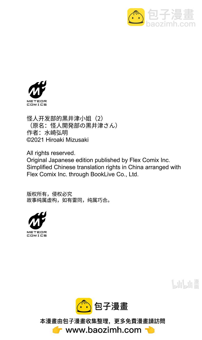 第13话 轰轰烈烈的大干部之印23
