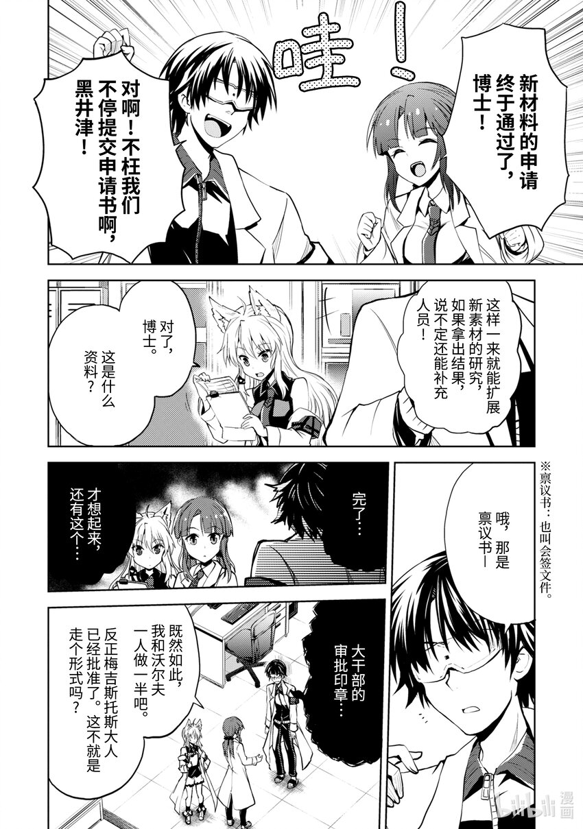 第13话 轰轰烈烈的大干部之印3