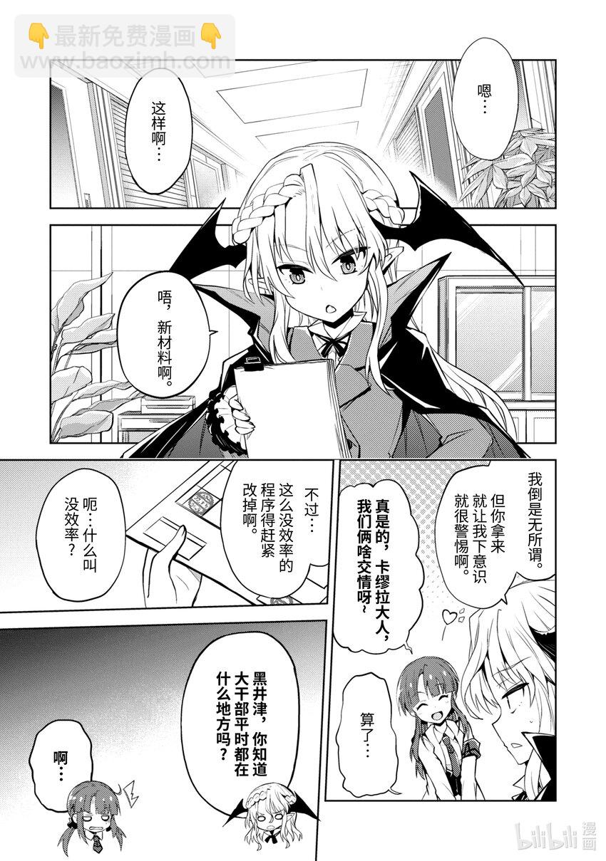 第13话 轰轰烈烈的大干部之印4