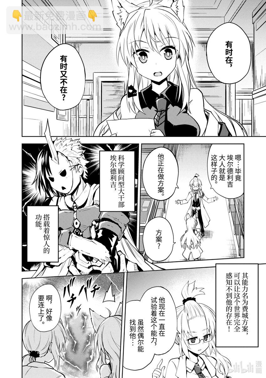 第13话 轰轰烈烈的大干部之印5