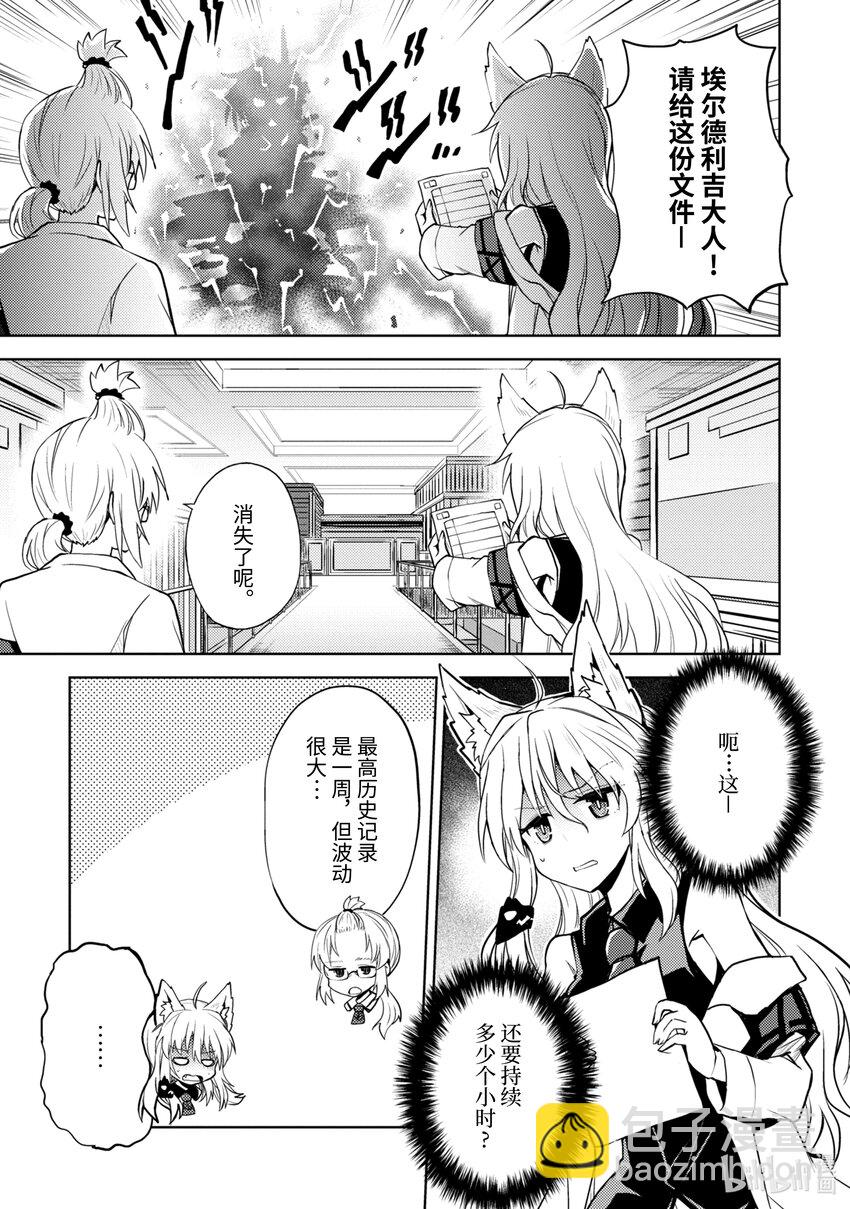 第13话 轰轰烈烈的大干部之印6