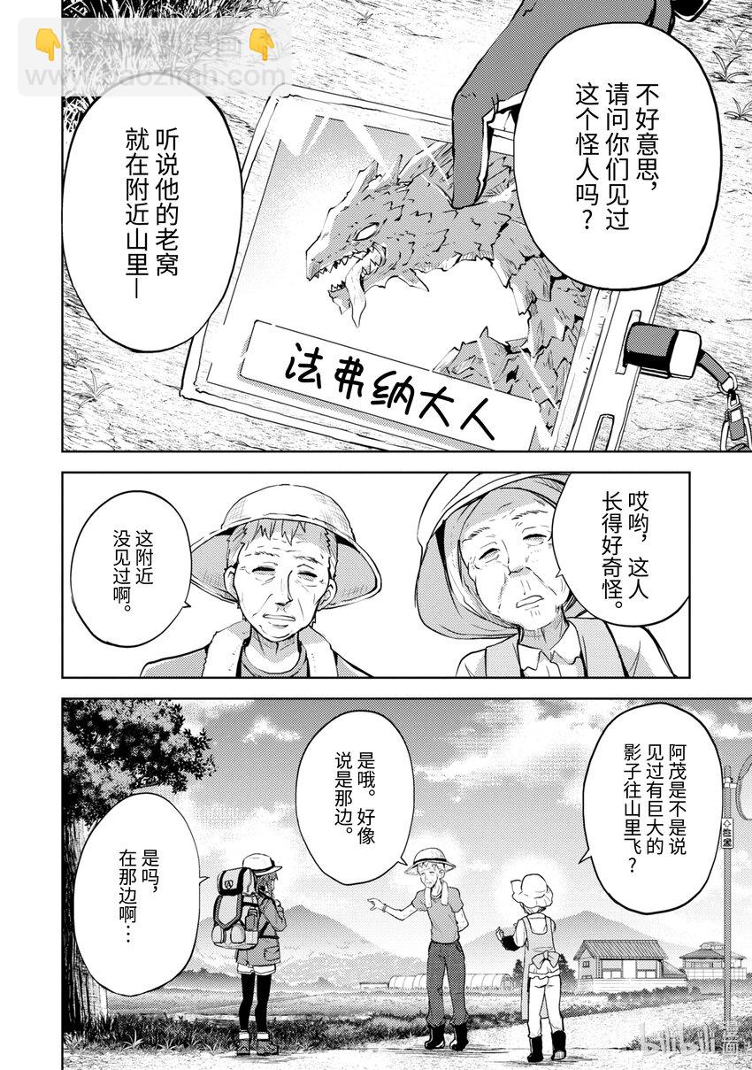 第13话 轰轰烈烈的大干部之印7