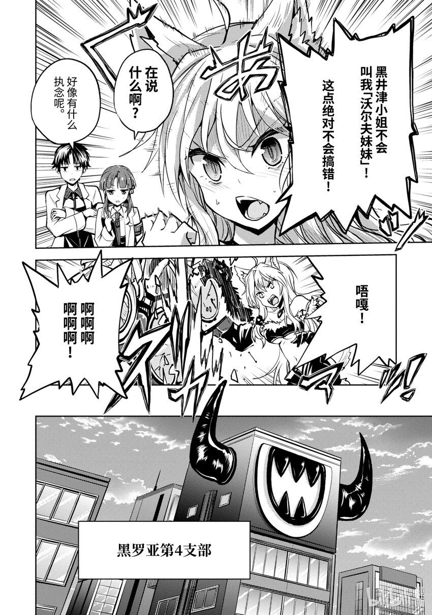 第14话 黑罗亚哀歌16