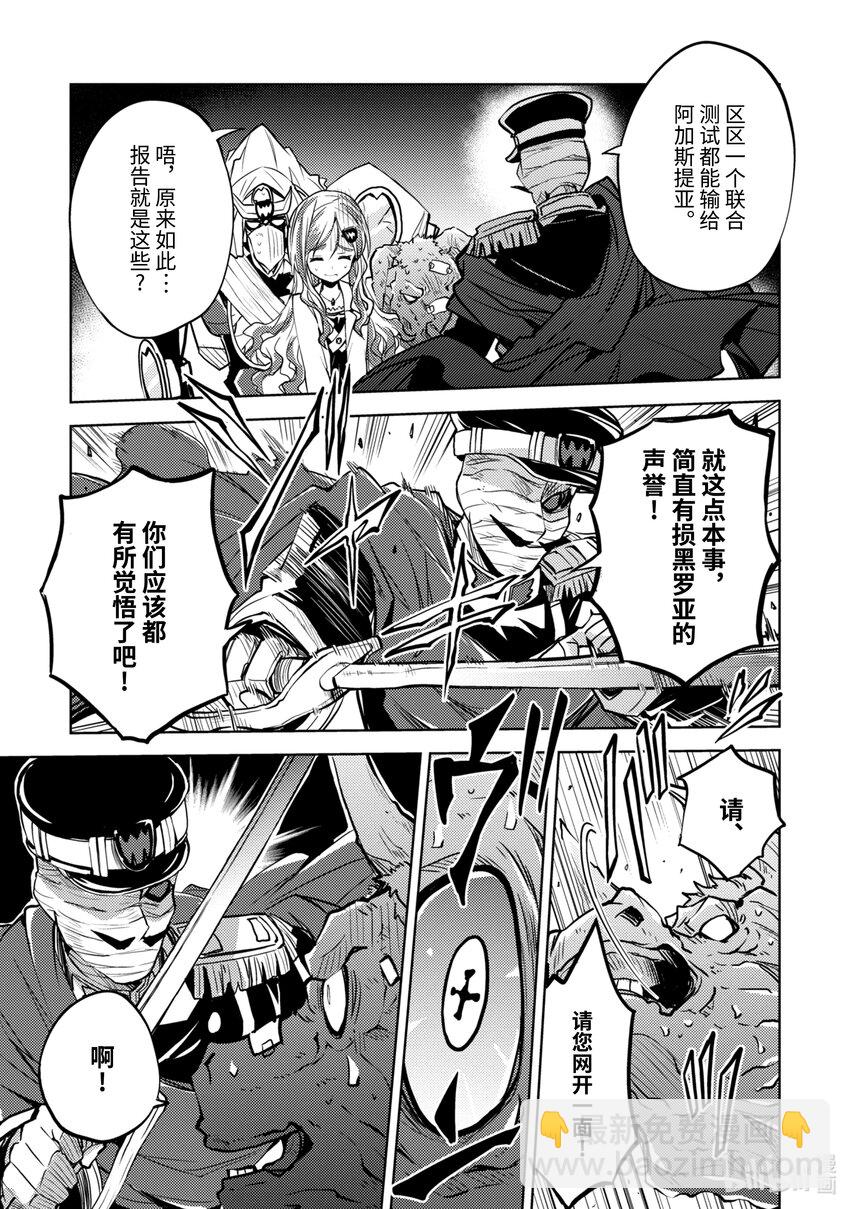 第14话 黑罗亚哀歌17