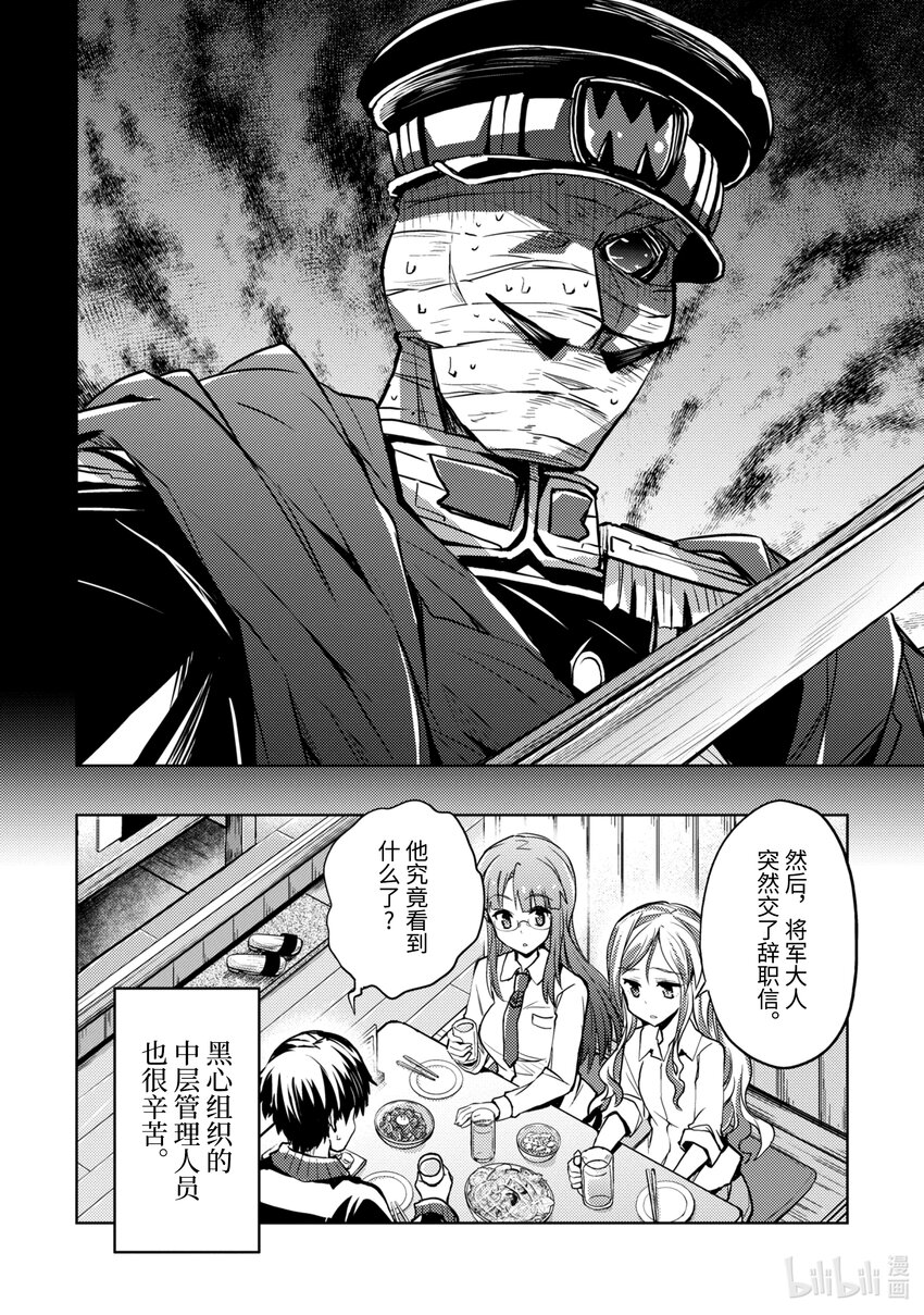 第14话 黑罗亚哀歌18