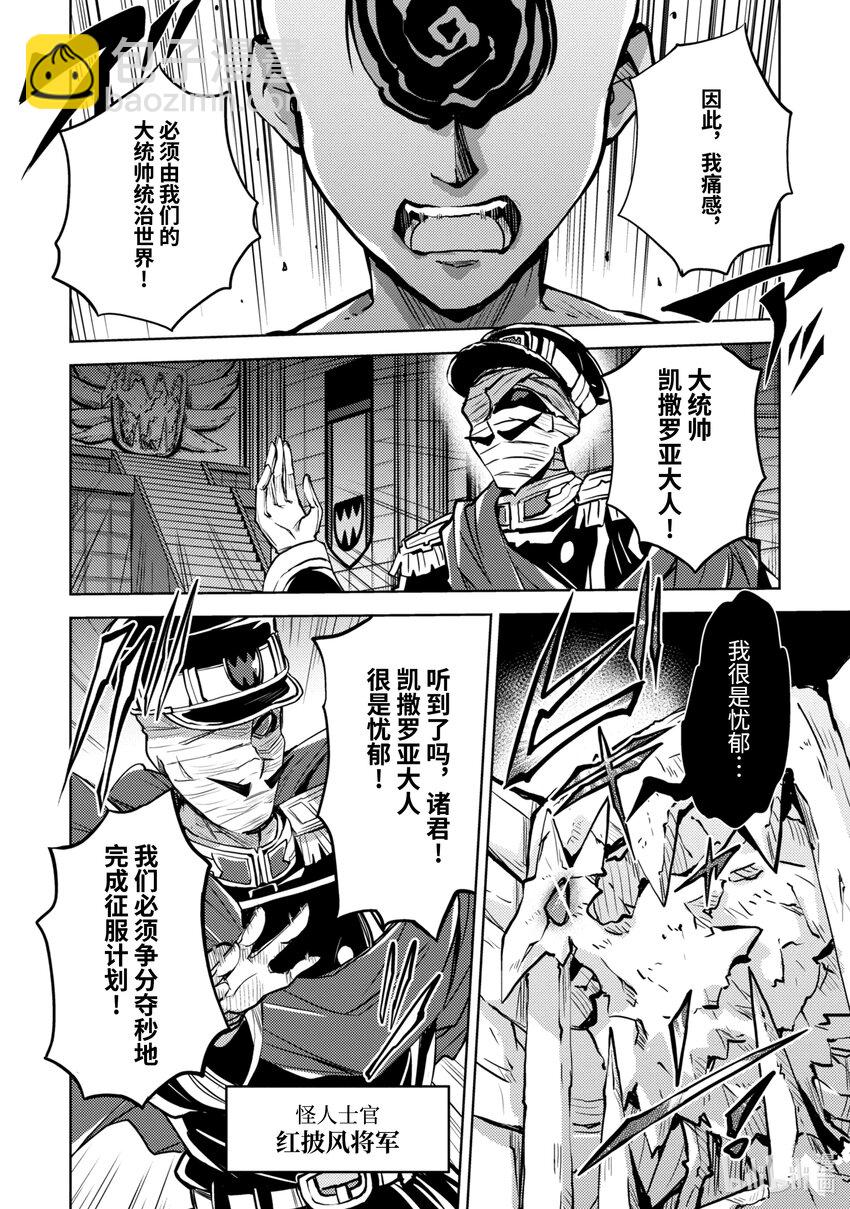 第14话 黑罗亚哀歌2