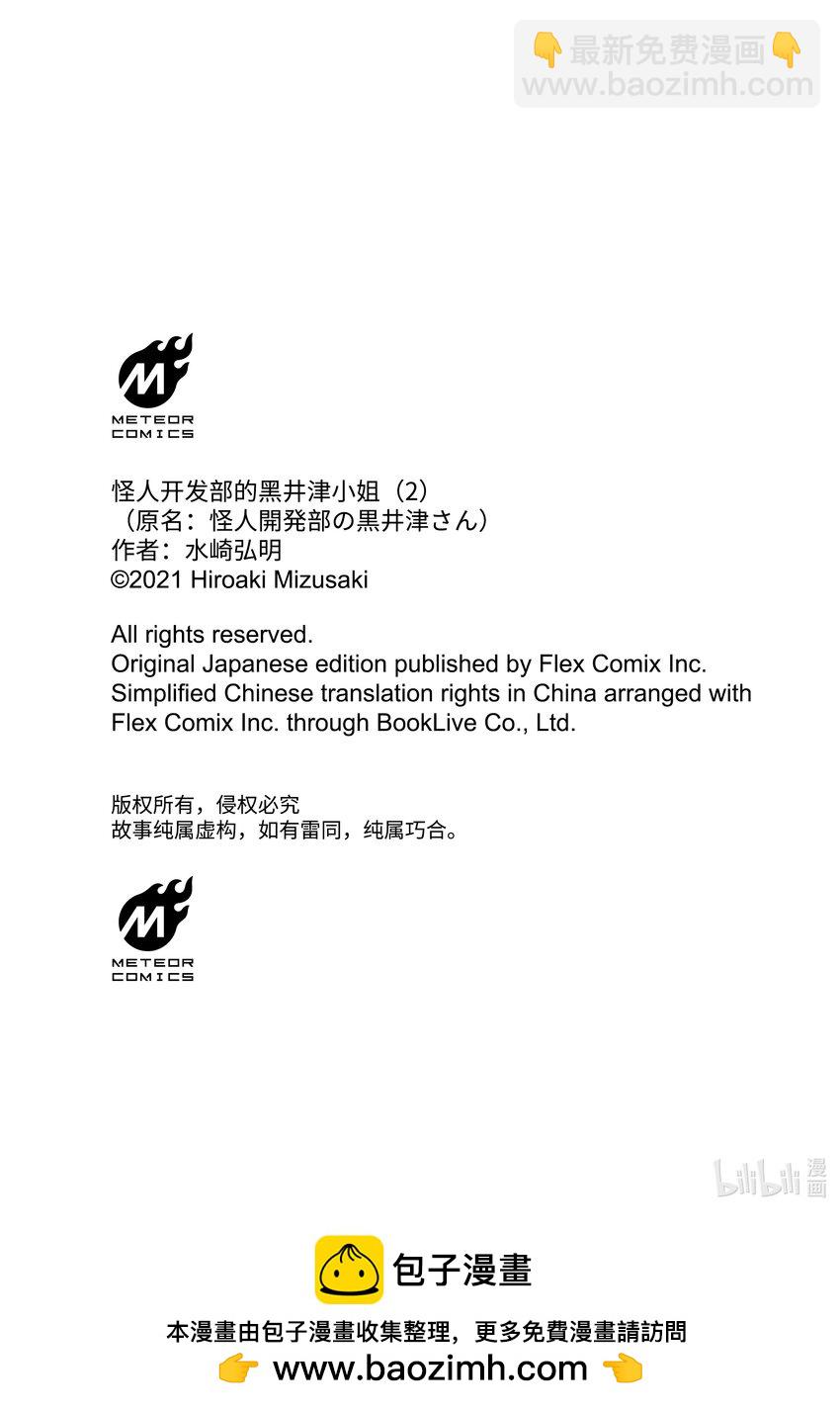 第14话 黑罗亚哀歌21