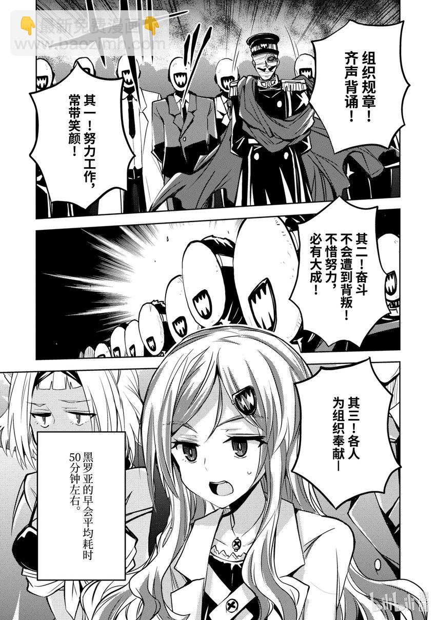 第14话 黑罗亚哀歌3