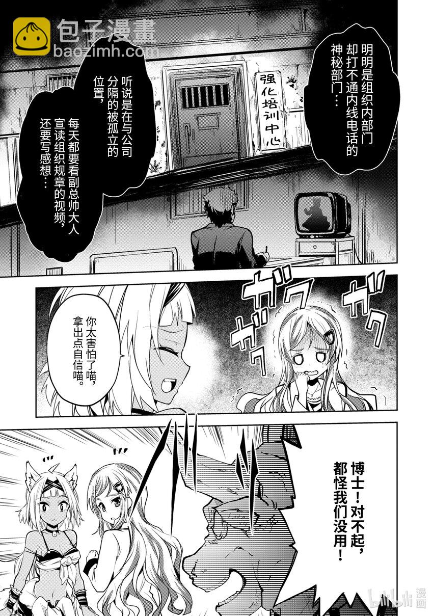 第14话 黑罗亚哀歌5