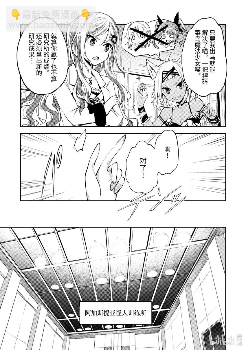 第14话 黑罗亚哀歌7