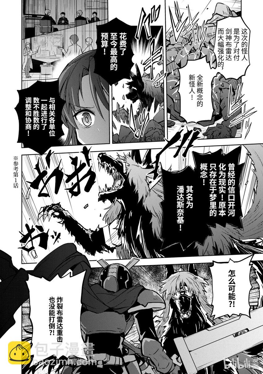 第15话 新的力量1