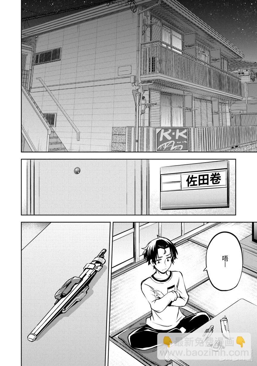 第15话 新的力量17