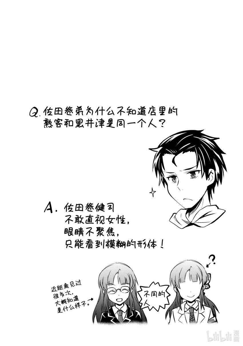 第15.5话 番外篇1