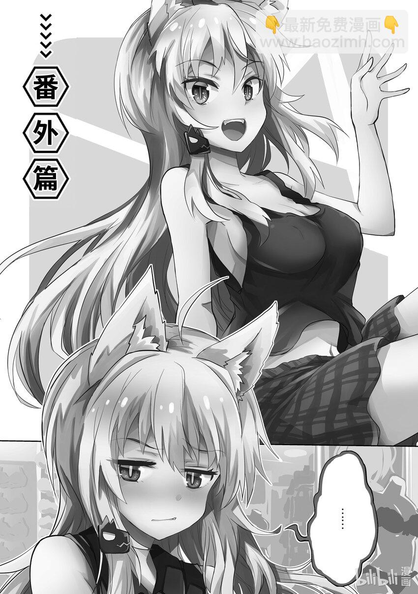 第15.5话 番外篇2