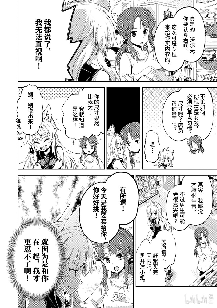 第15.5话 番外篇3