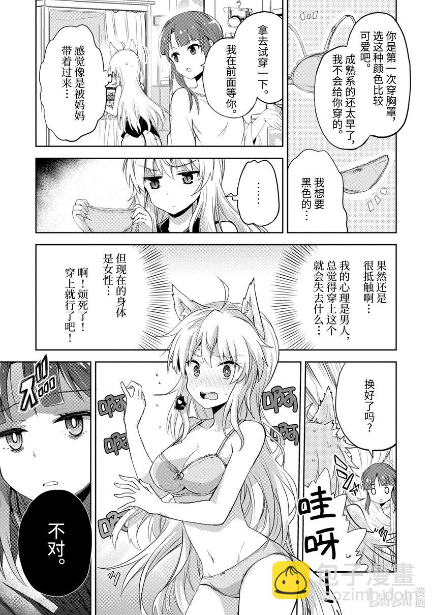 第15.5话 番外篇4