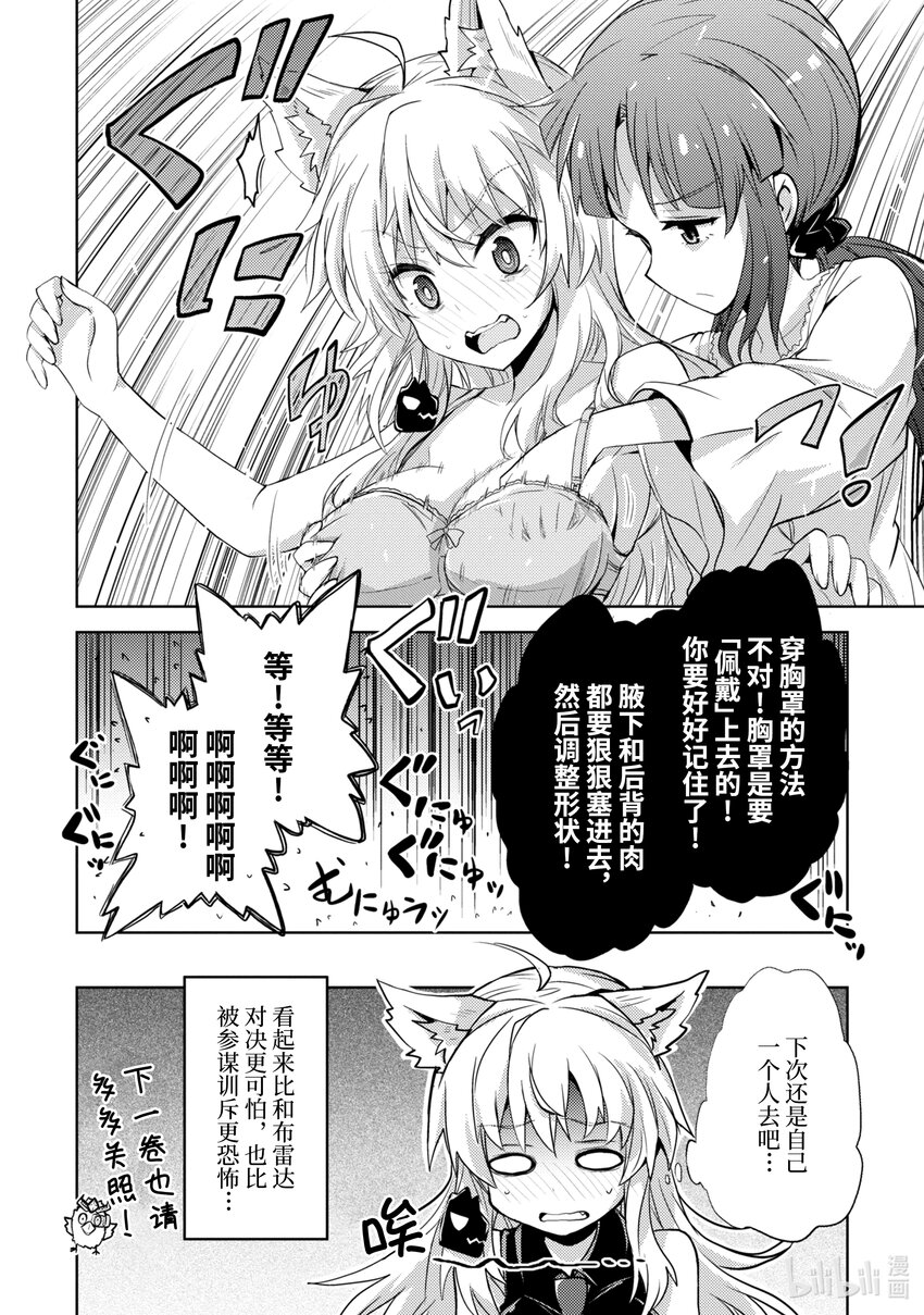 第15.5话 番外篇5