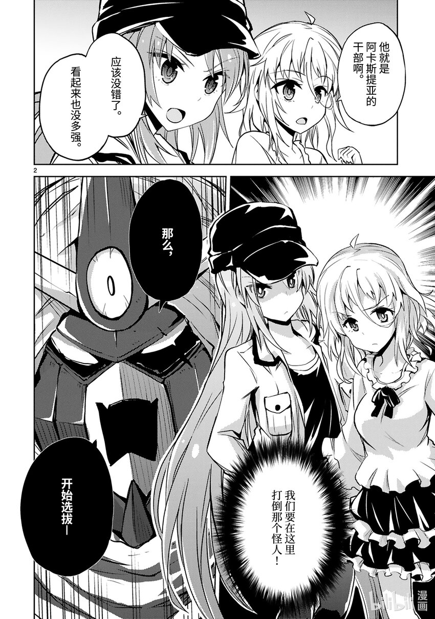 第16话 魔法少女潜入作战1