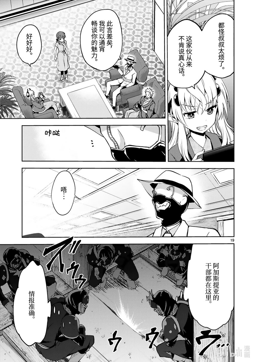 第21话 怪人温泉旅游（前篇）18