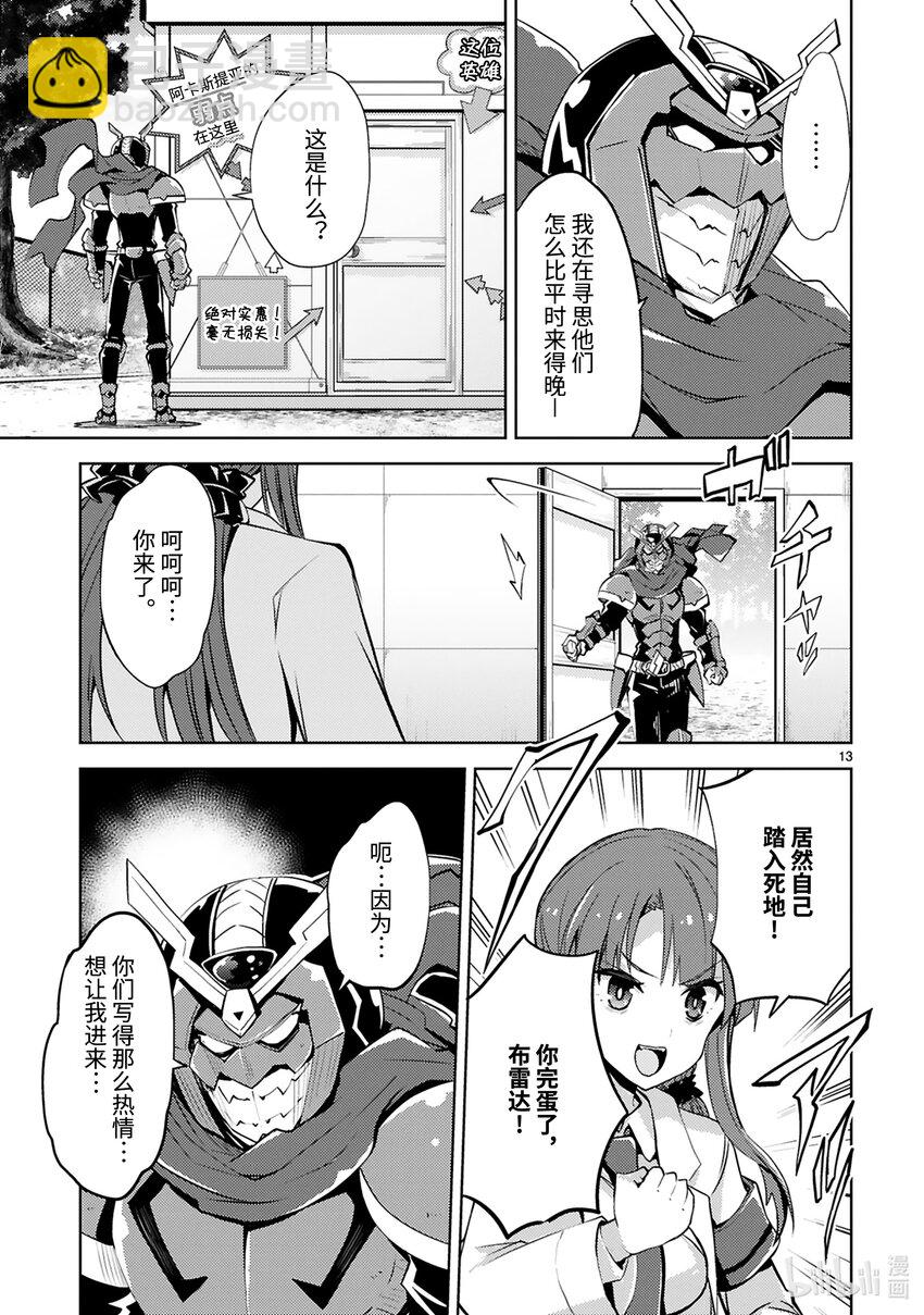 第23话 恐怖的杀人声波作战14
