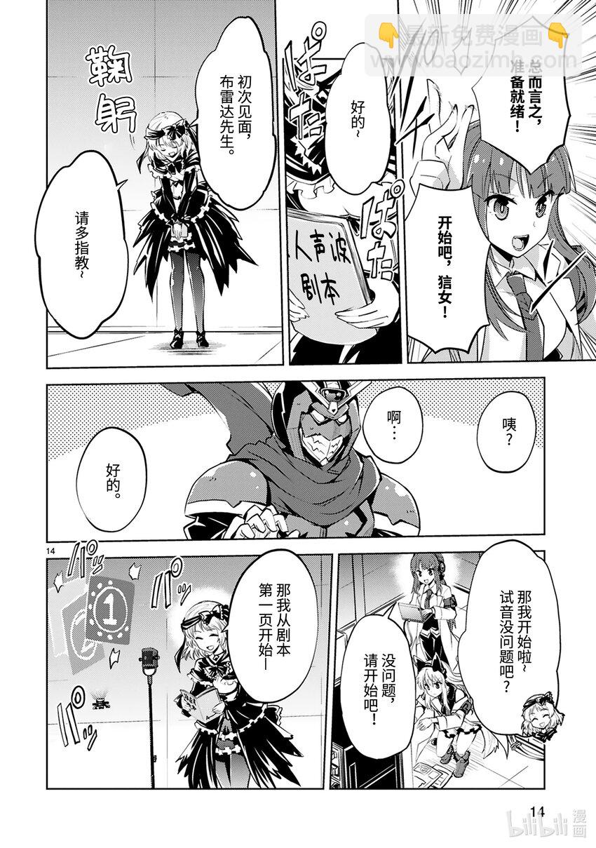 第23话 恐怖的杀人声波作战15