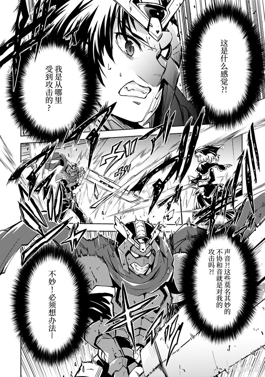 第23话 恐怖的杀人声波作战17