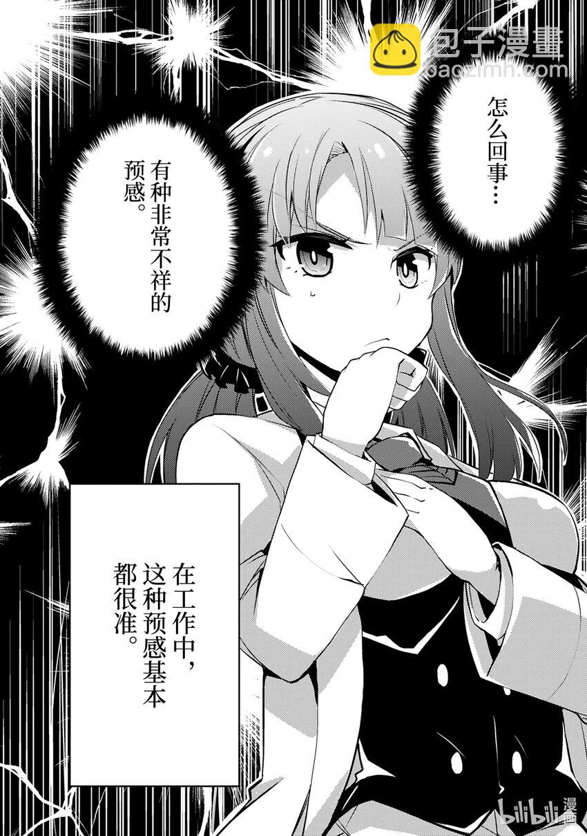 第23话 恐怖的杀人声波作战5