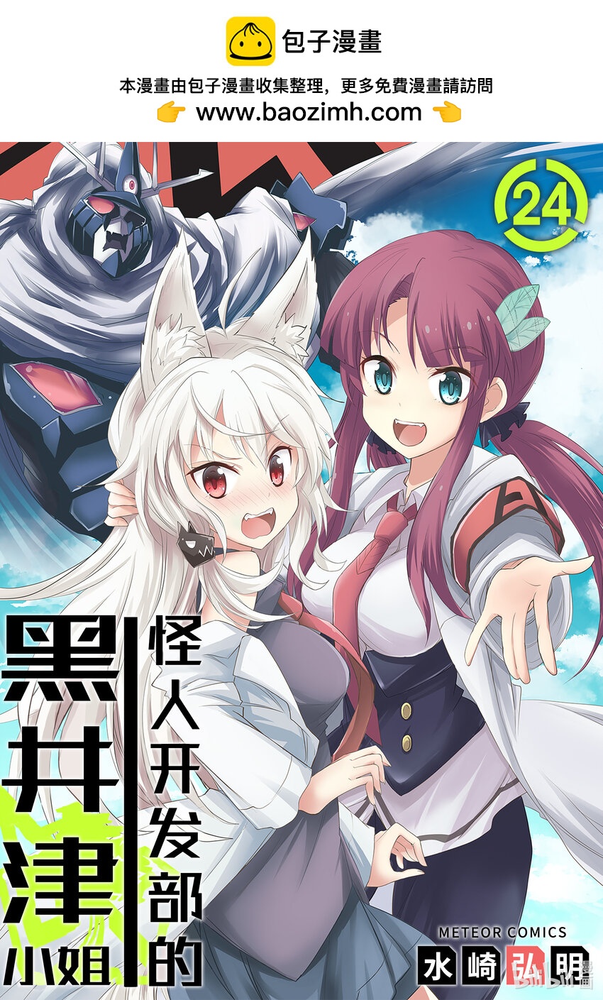 第24话 正义之路0