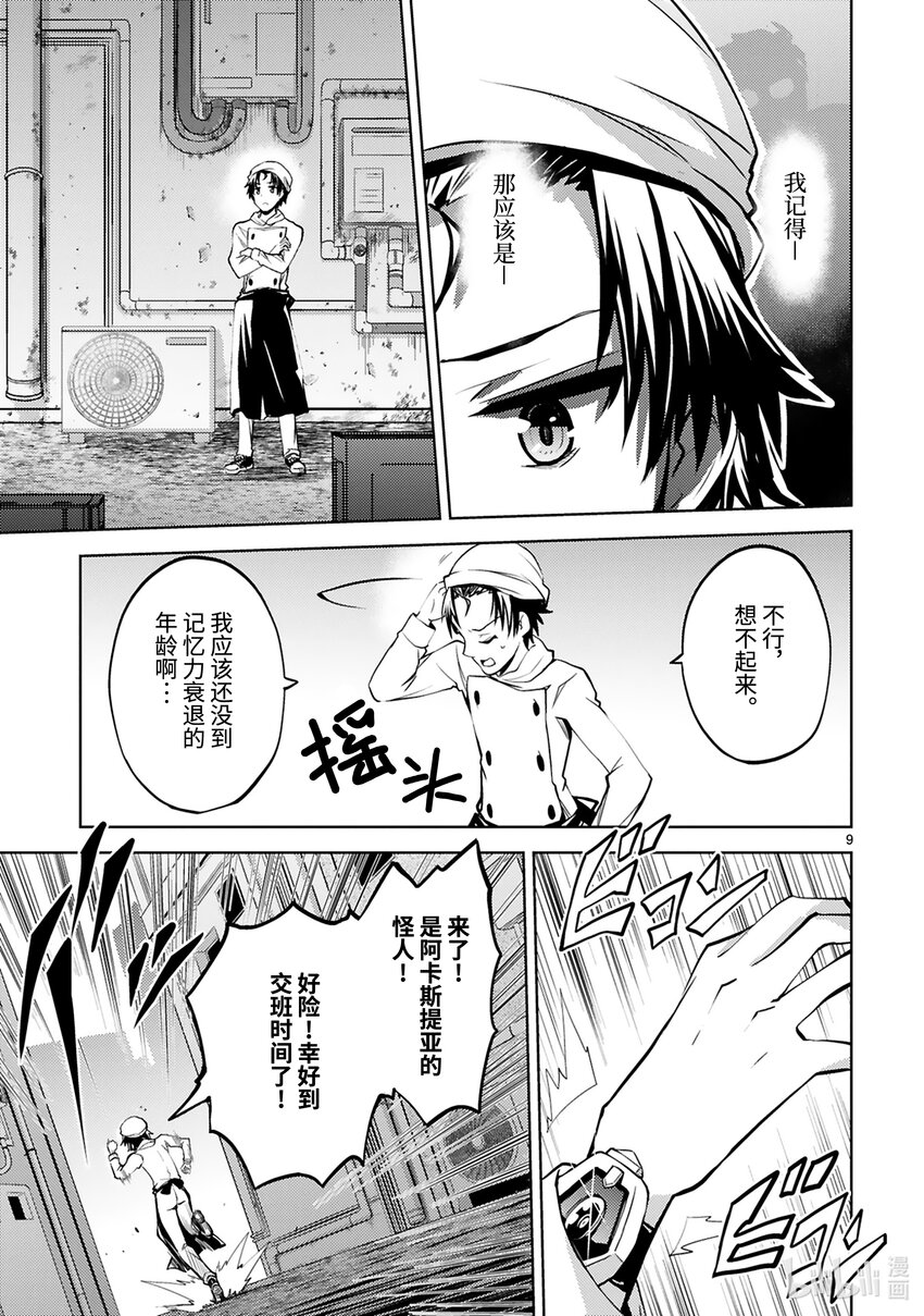 第24话 正义之路10