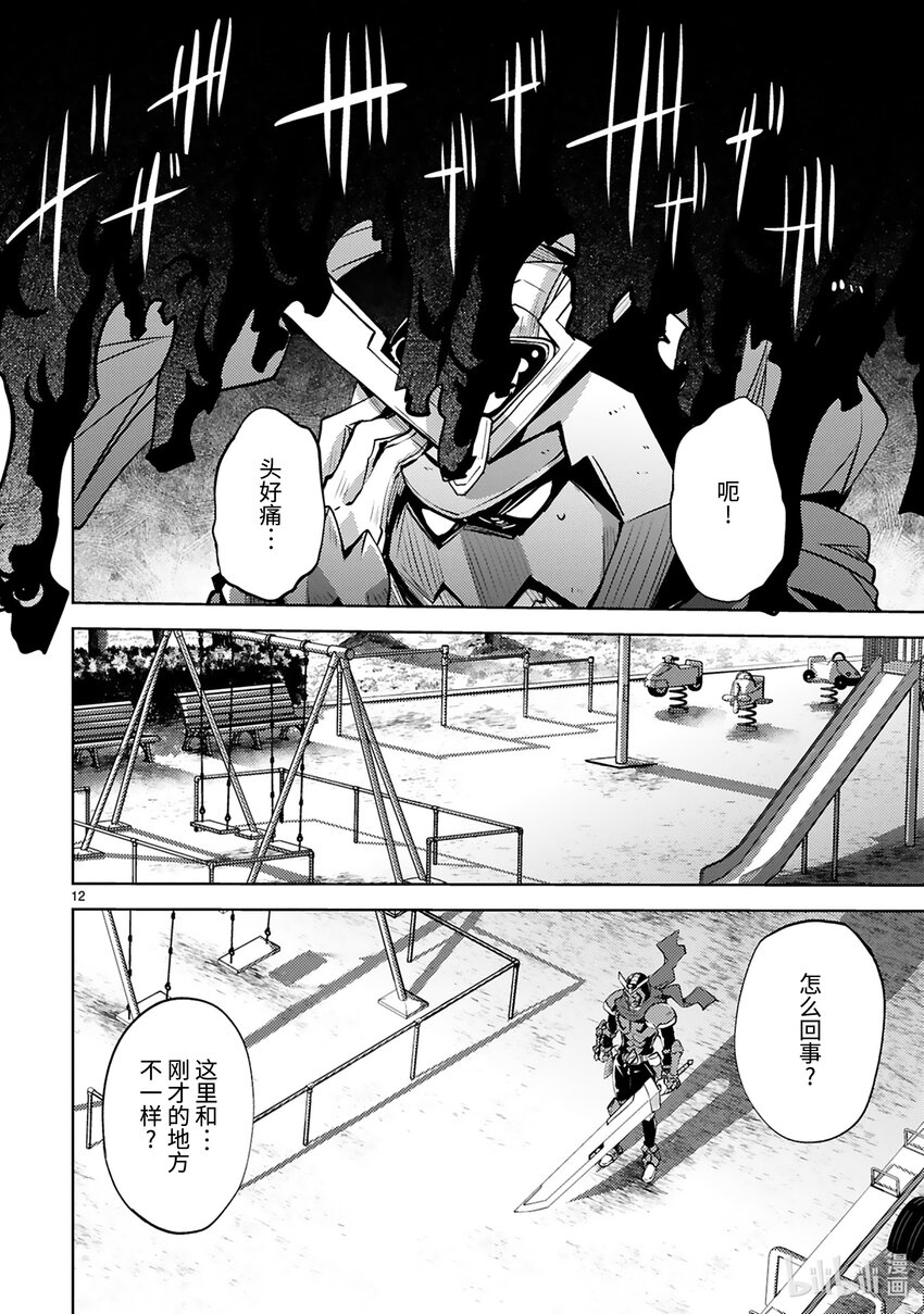 第24话 正义之路13
