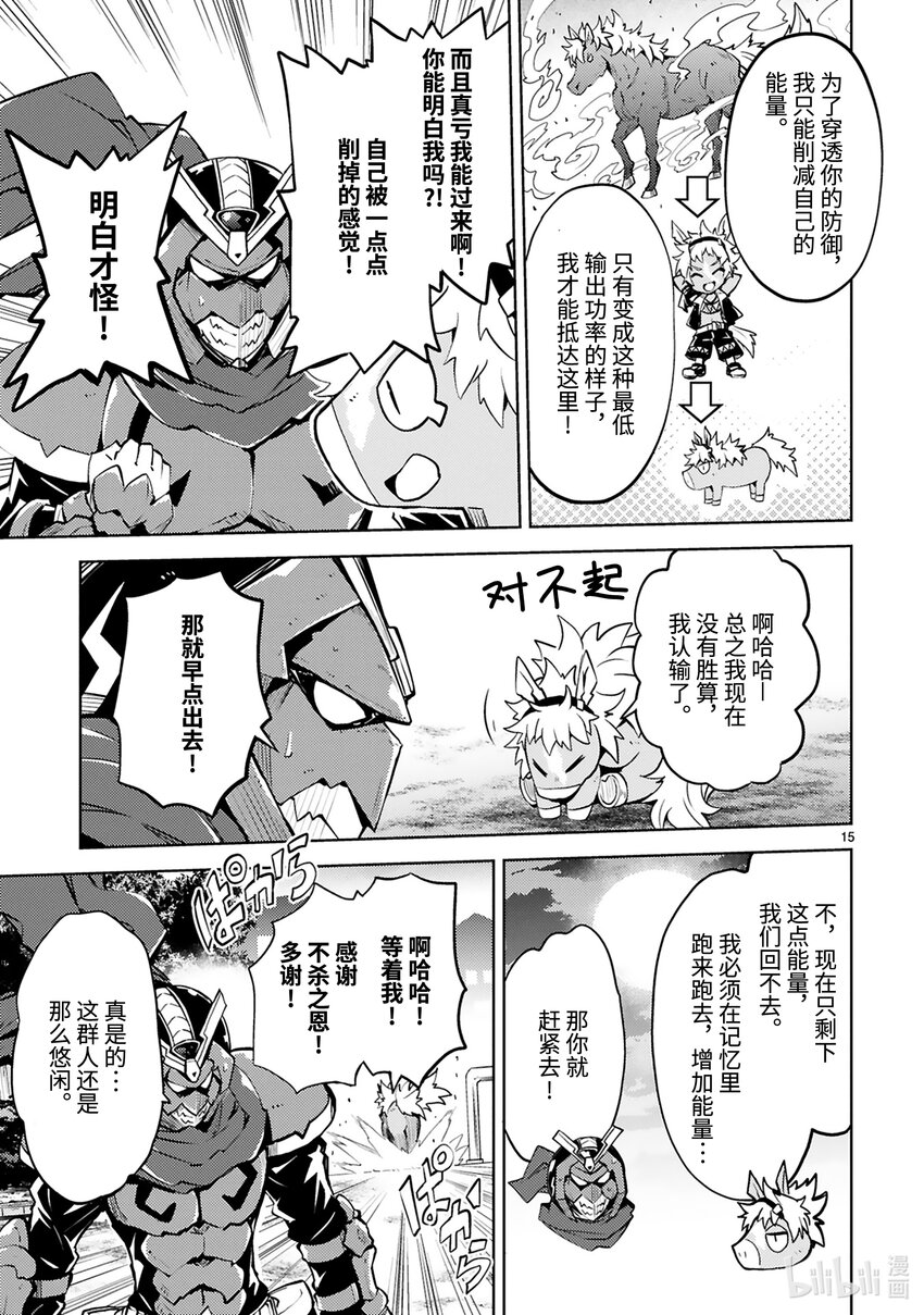 第24话 正义之路16