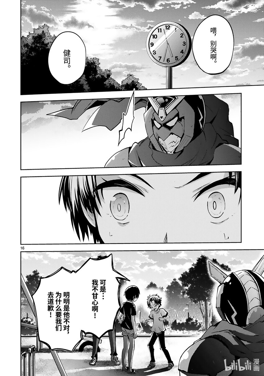 第24话 正义之路17