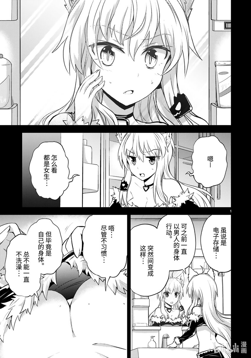 第24话 正义之路2