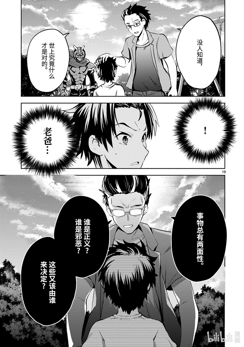 第24话 正义之路20