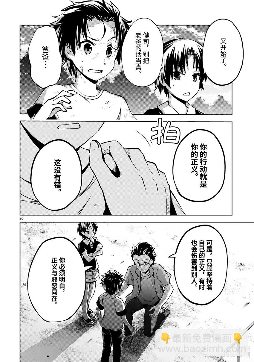 第24话 正义之路21