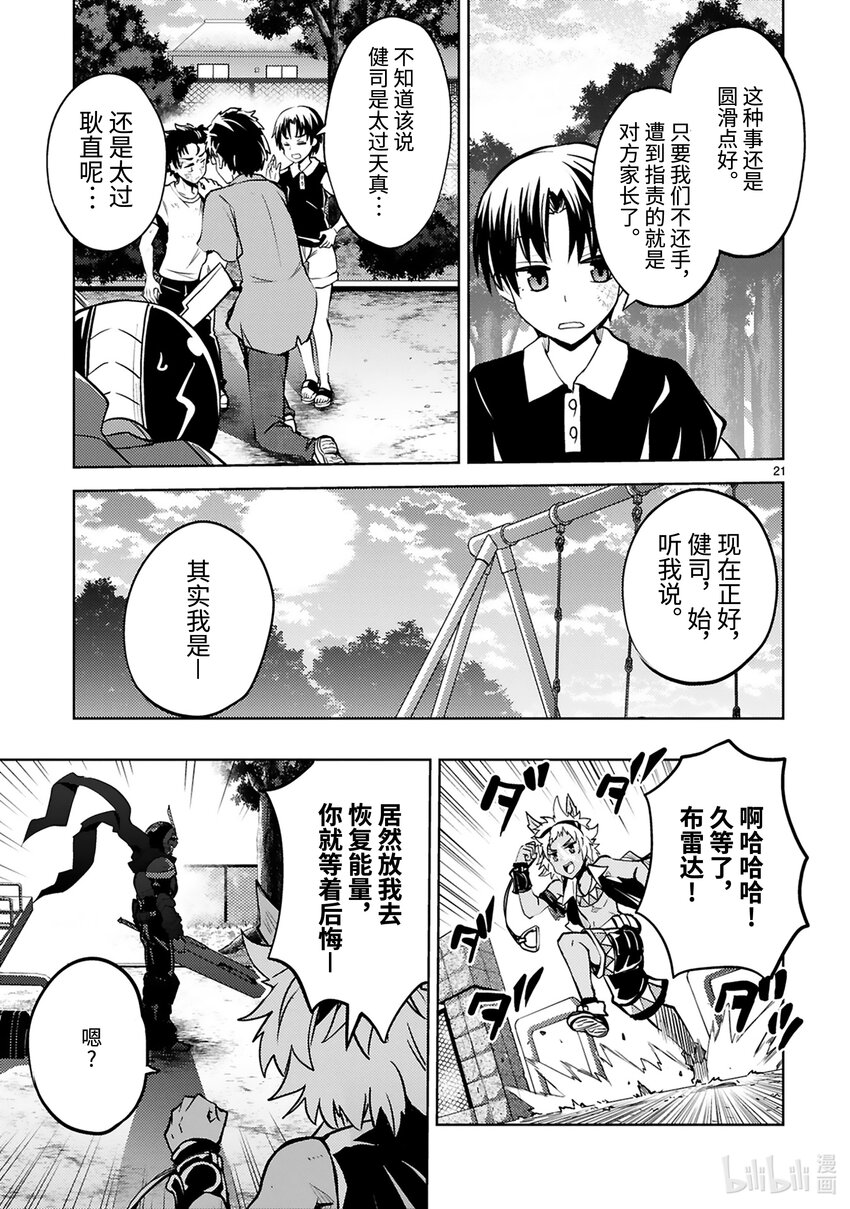 第24话 正义之路22
