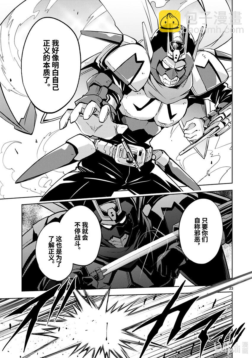 第24话 正义之路24