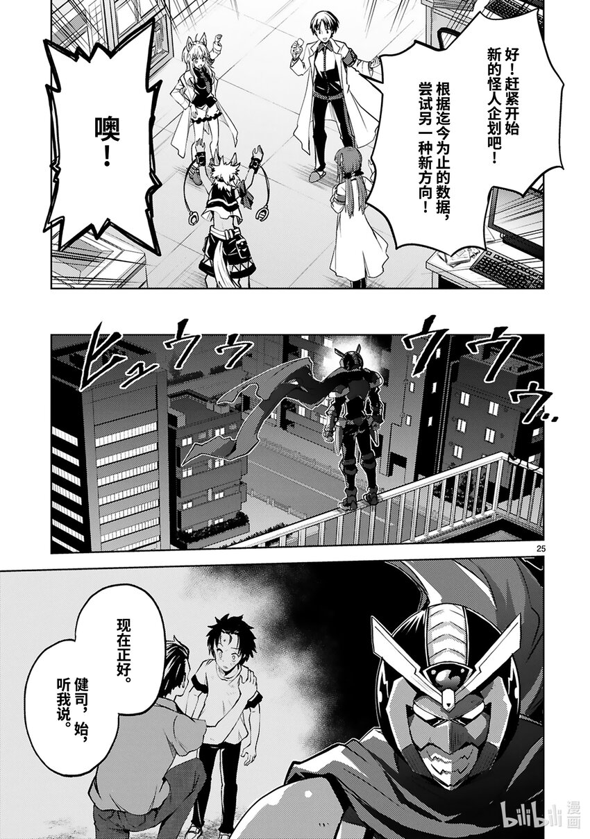 第24话 正义之路26