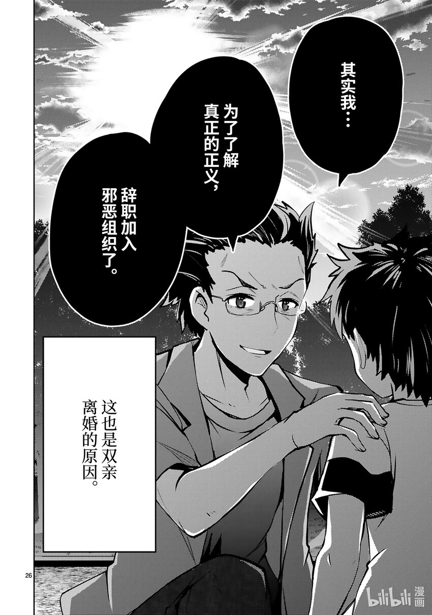第24话 正义之路27