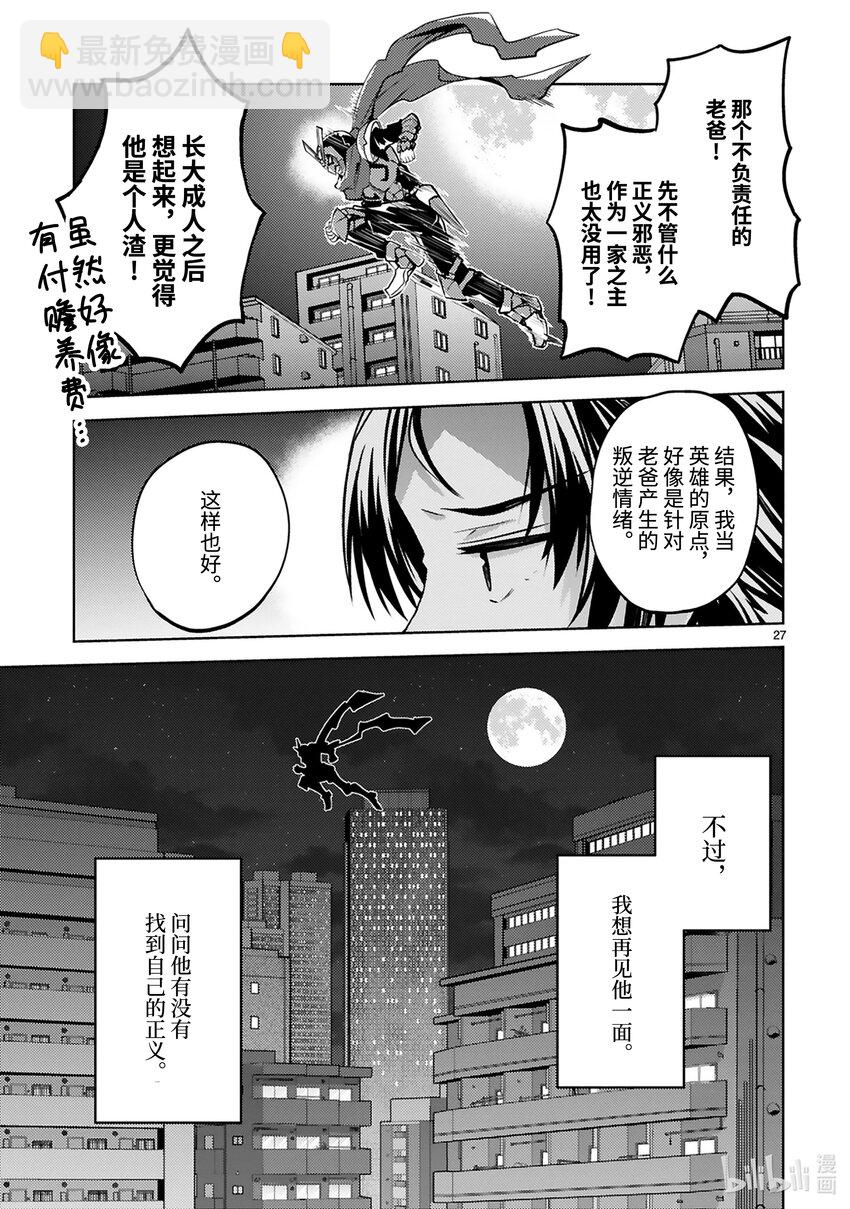 第24话 正义之路28