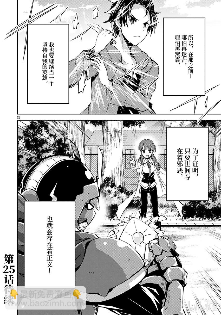 第24话 正义之路29