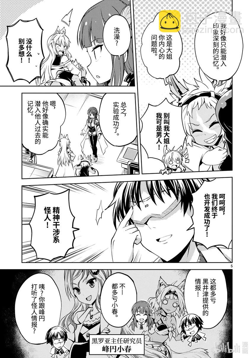 第24话 正义之路6