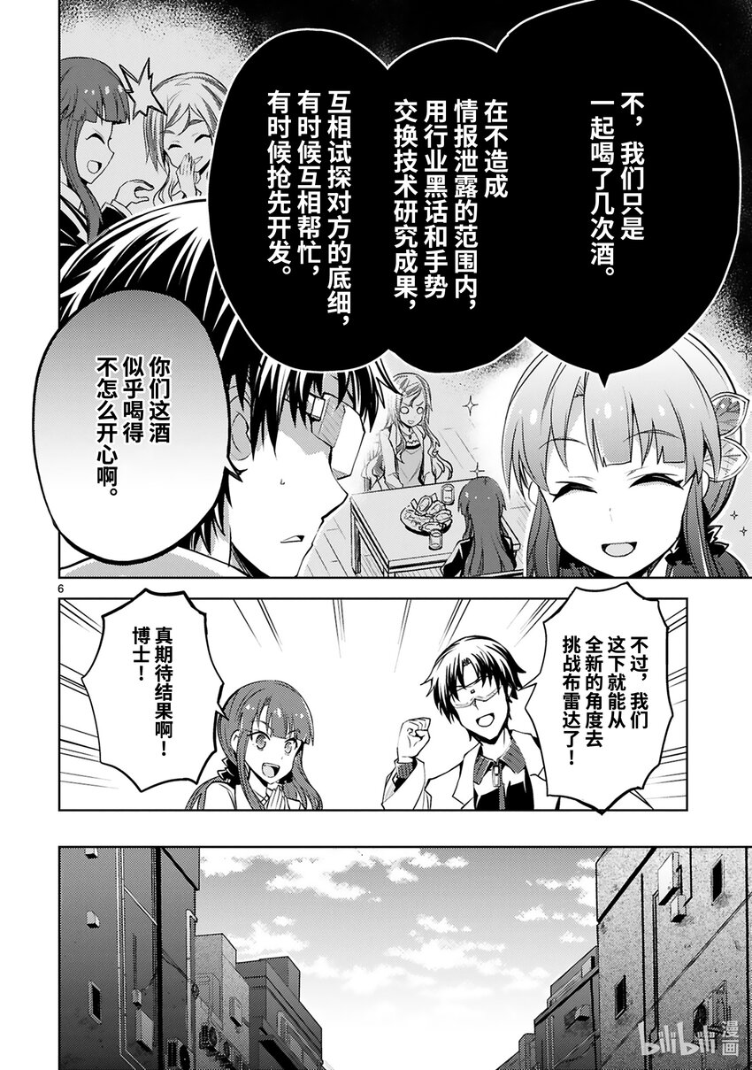 第24话 正义之路7