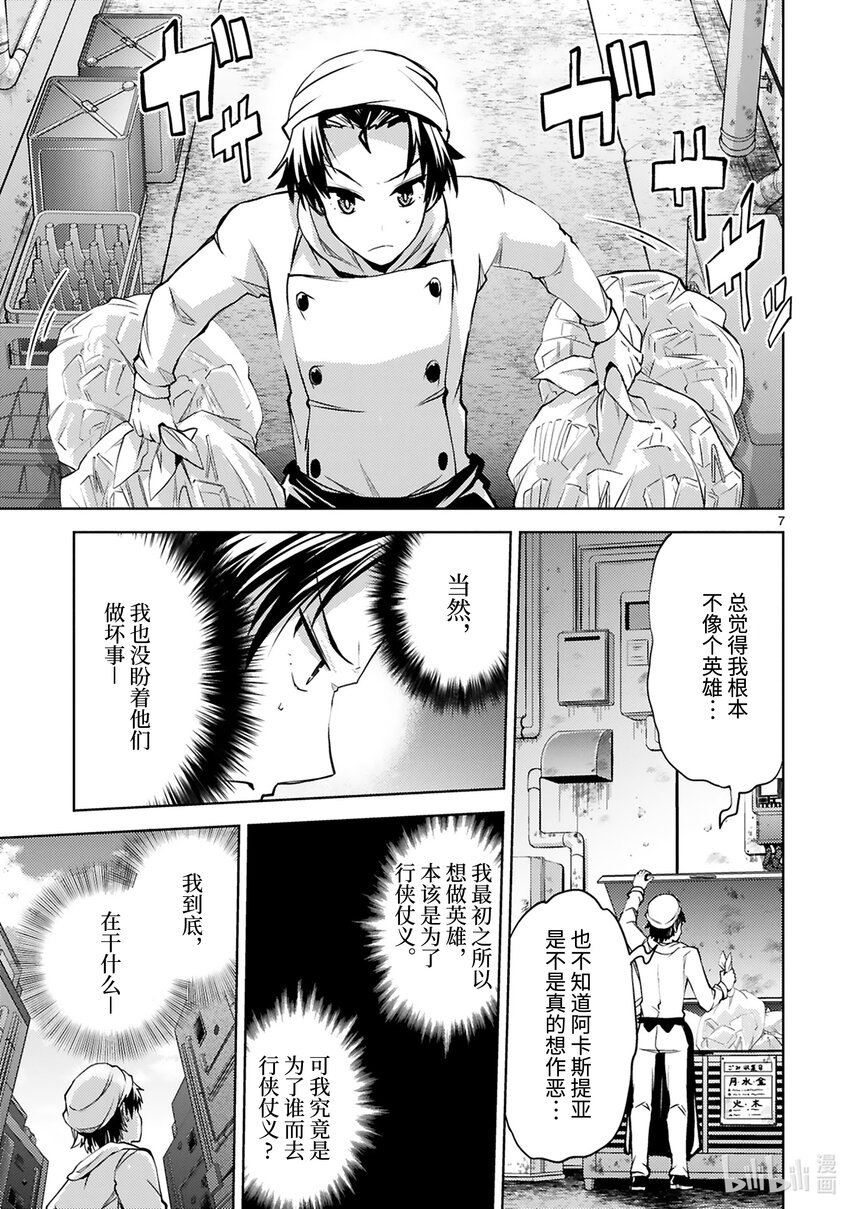 第24话 正义之路8