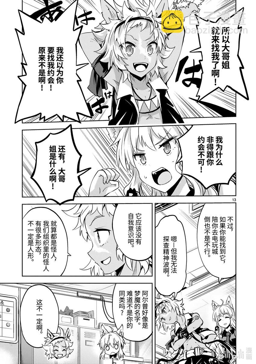 第25话 继承怪14