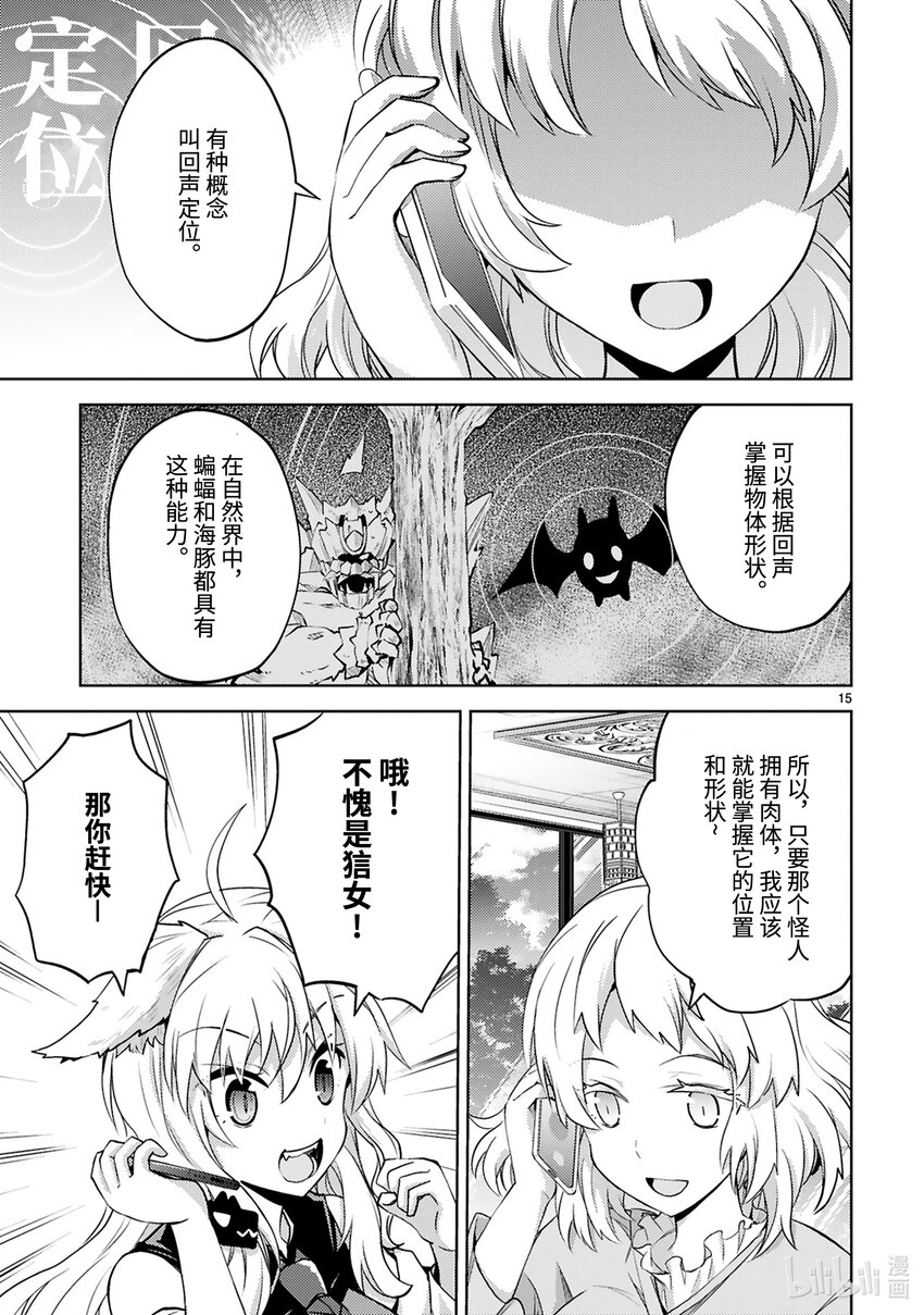 第25话 继承怪16