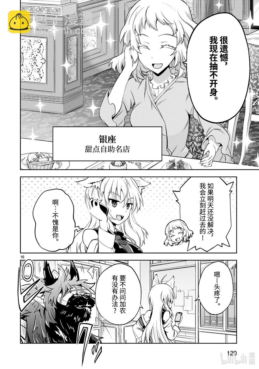 第25话 继承怪17