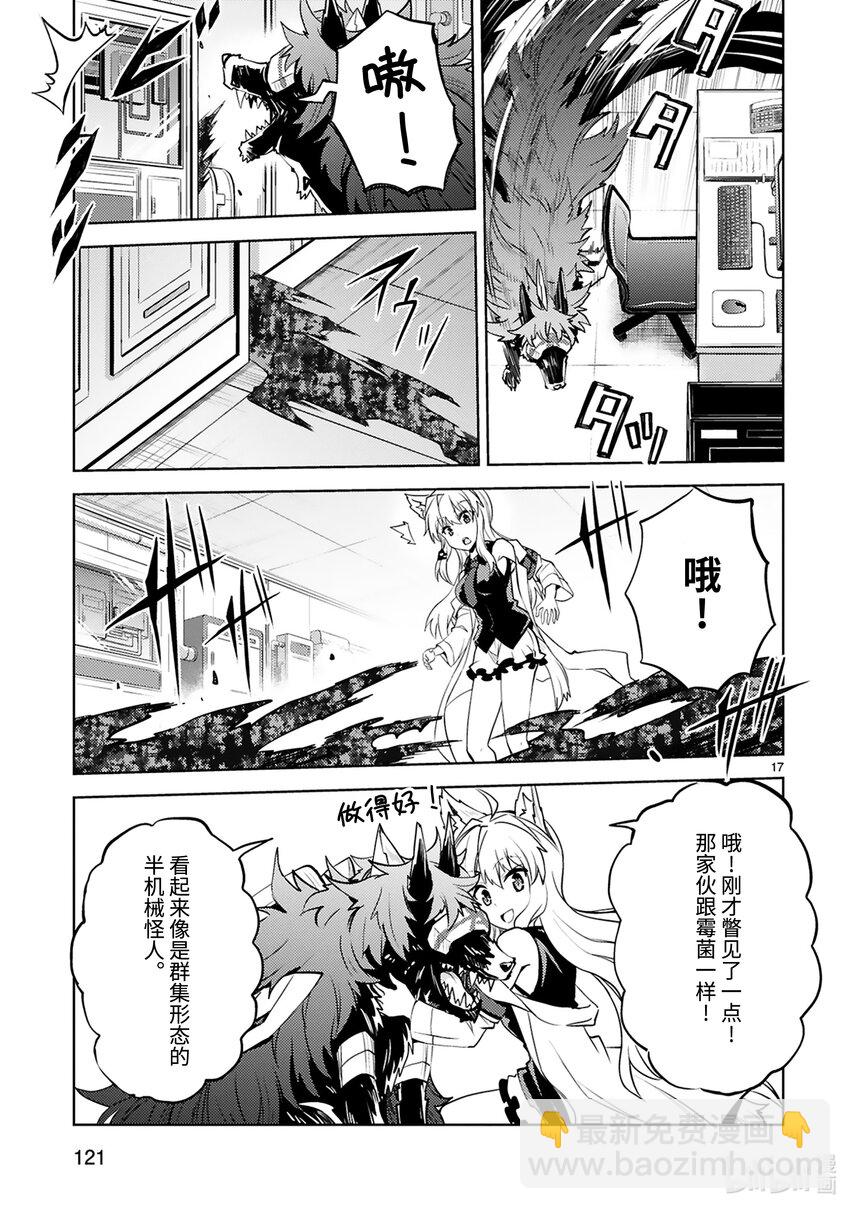 第25话 继承怪18